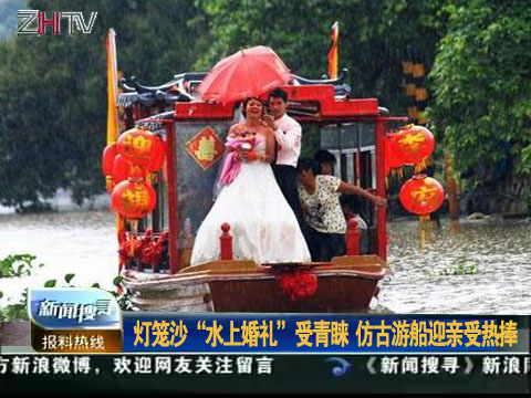 燈籠沙“水上婚禮”吸引各地新人 美藍游艇畫舫船迎親受熱捧