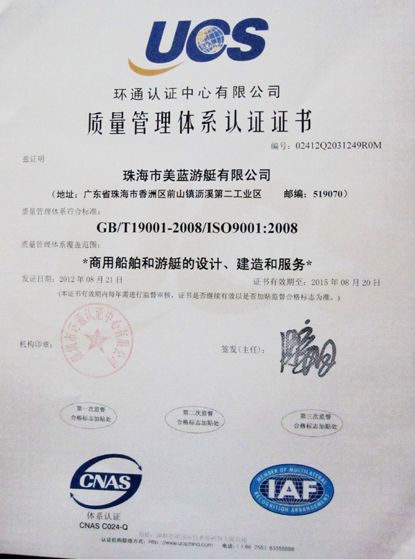 熱烈慶祝我司通過ISO9001:2008質量體系認證