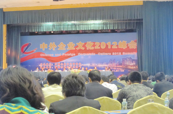 我司應邀參加2012中外企業文化珠海峰會