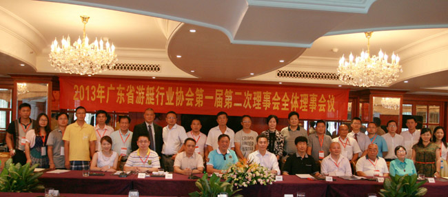 省游艇行業協會年會召開，我司作為副會長單位應邀出席