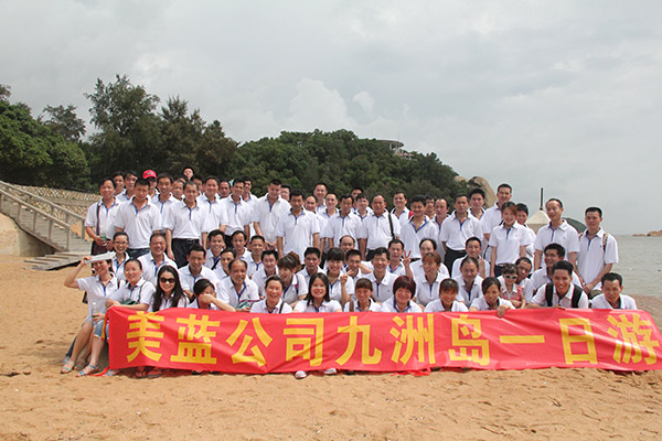 全體美藍人赴海島一日游,喜迎公司18周年慶