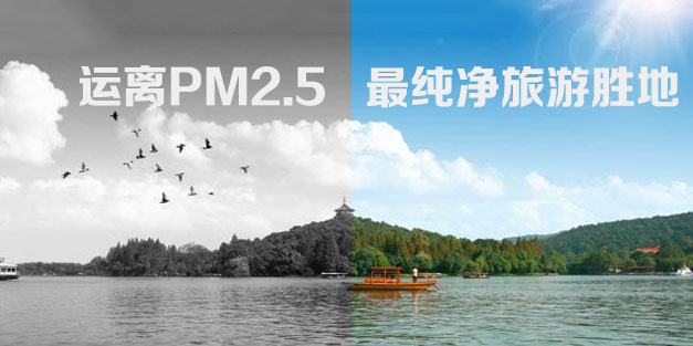 Duang！ 乘美藍游船 遠離PM2.5 尋找最純凈的旅游勝地