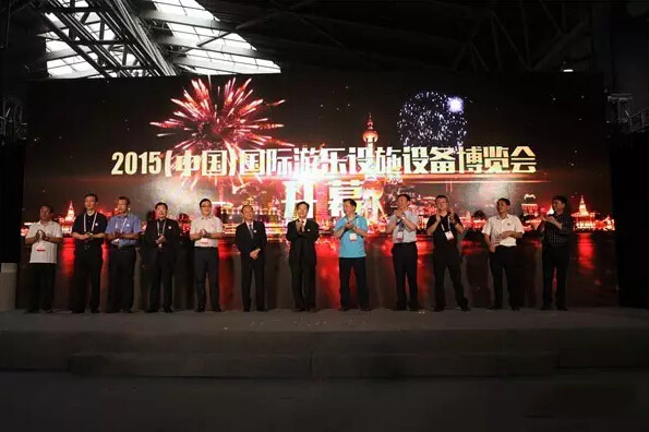2015中國（上海）國際游樂設施設備博覽會 美藍游艇綻放光彩